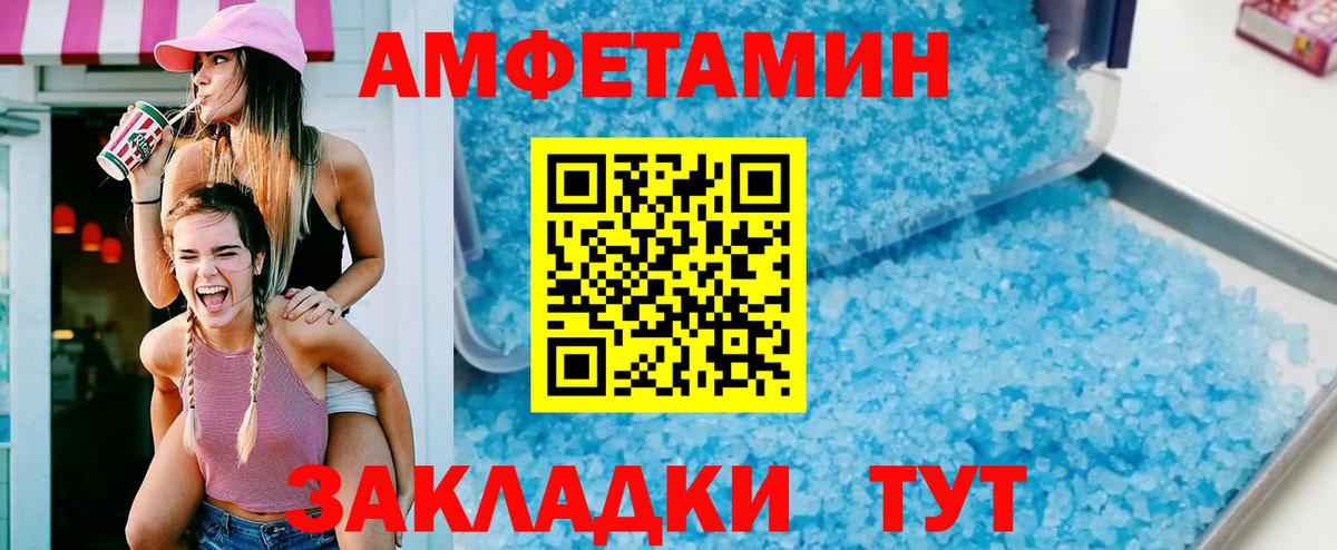 Александров  Амфетамин Premium  Вход с VPN 