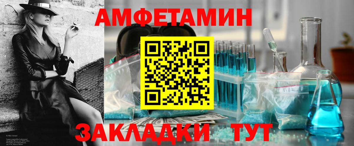Amphetamine 97% Александров