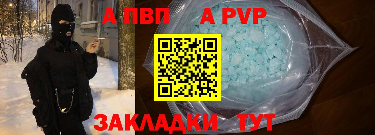А ПВП крисы CK  Alpha PVP СК КРИС  Александров  Вход с VPN  Alpha-PVP  А ПВП крисы CK 