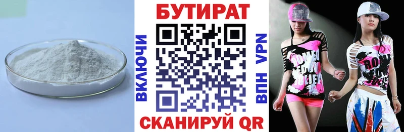 это официальный сайт Александров Бутират буратино