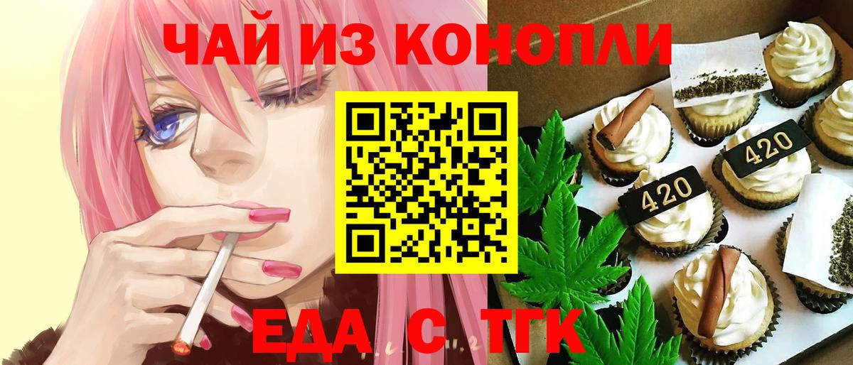 Canna-Cookies конопля Александров
