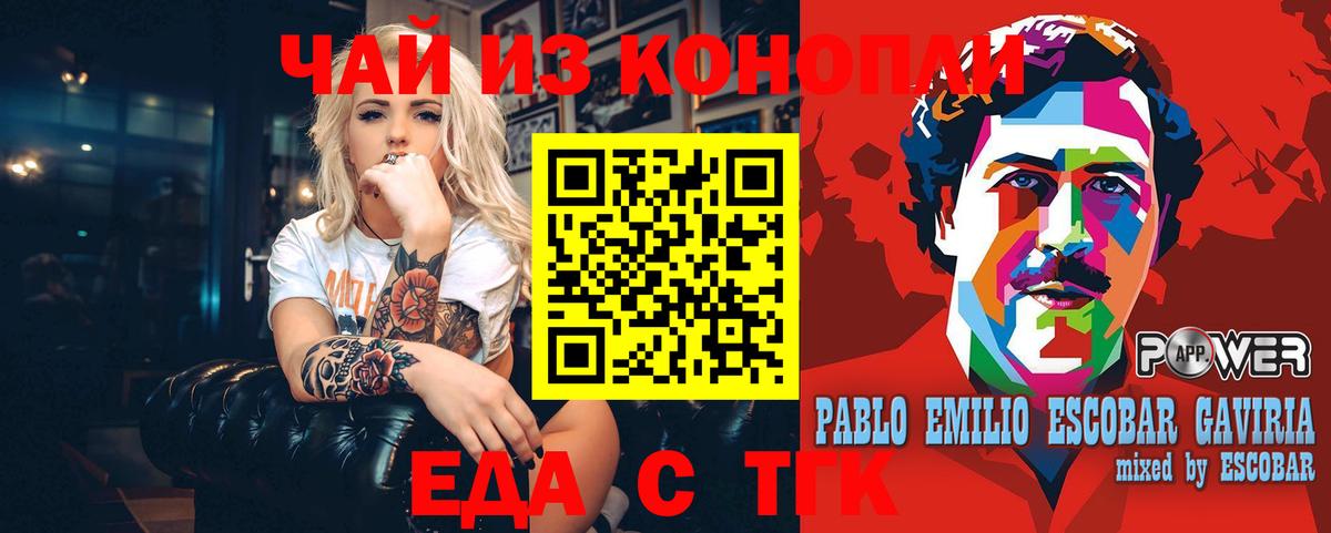 Печенье с ТГК конопля  Вход с VPN  Александров 