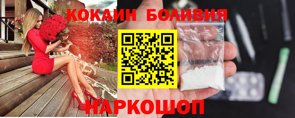 Cocaine Fish Scale Александров