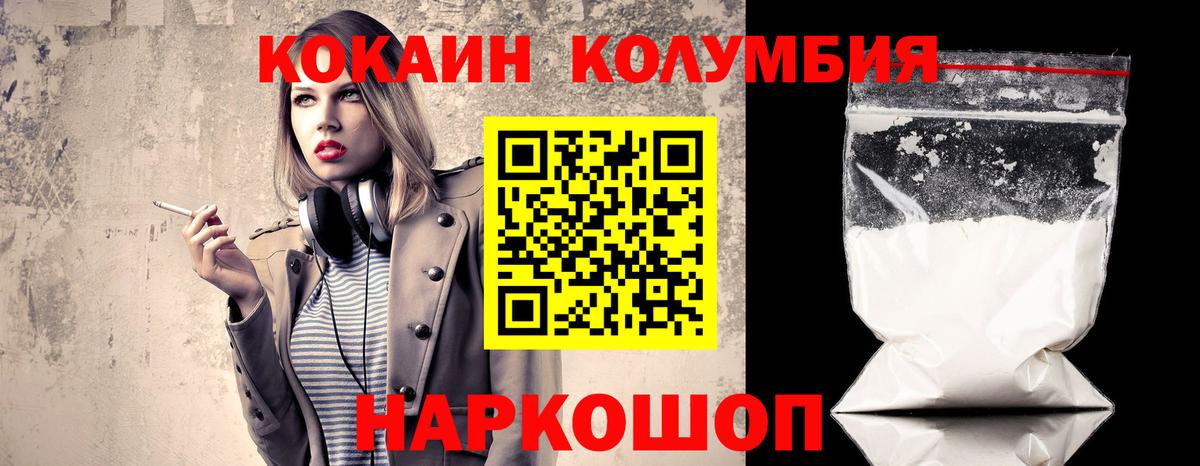 КОКАИН FishScale  COCAIN VHQ  Александров  КОКАИН  Вход с VPN 
