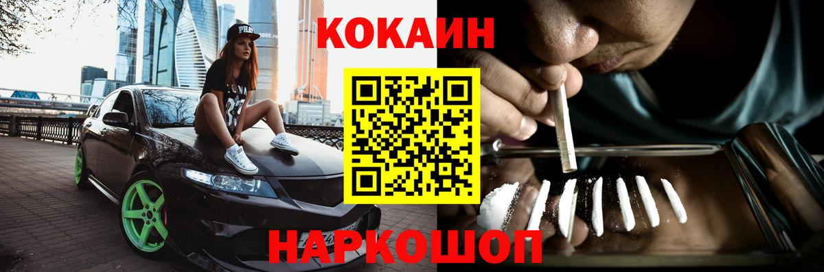 COCAIN  Вход с VPN  Мефедрон кристаллы  Кокаин  Александров  МАРИХУАНА  MDMA 