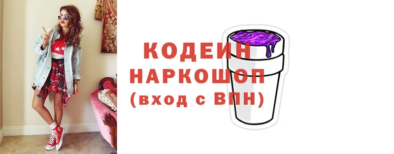 Кодеин Purple Drank  Александров 