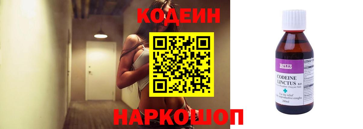 Codein Purple Drank Александров