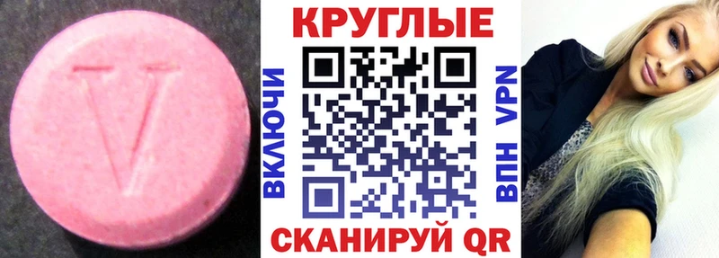 Ecstasy 250 мг  Александров 