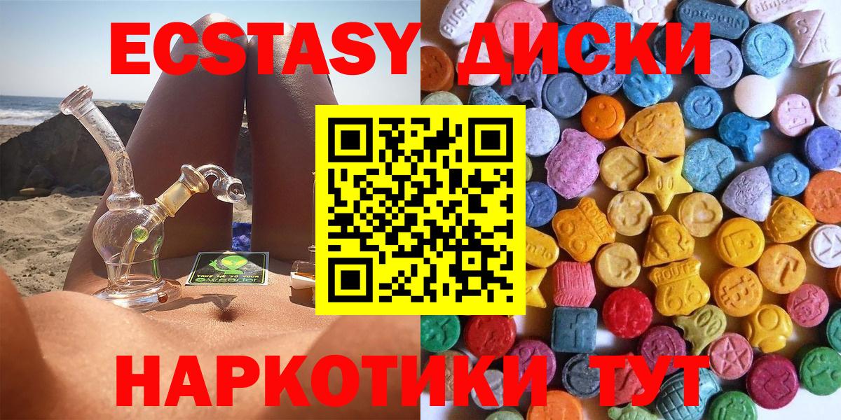 Ecstasy  Вход с VPN  Александров  ЭКСТАЗИ 280 MDMA 
