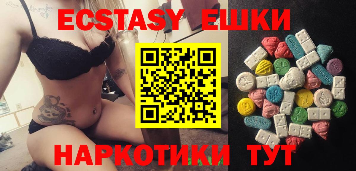 ЭКСТАЗИ 99% Александров