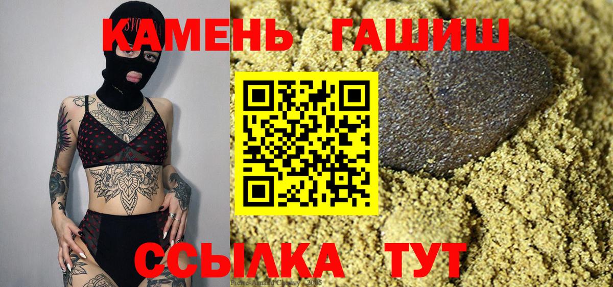 Гашик  ГАШ гашик  Гашиш индика сатива  Вход с VPN  Александров 