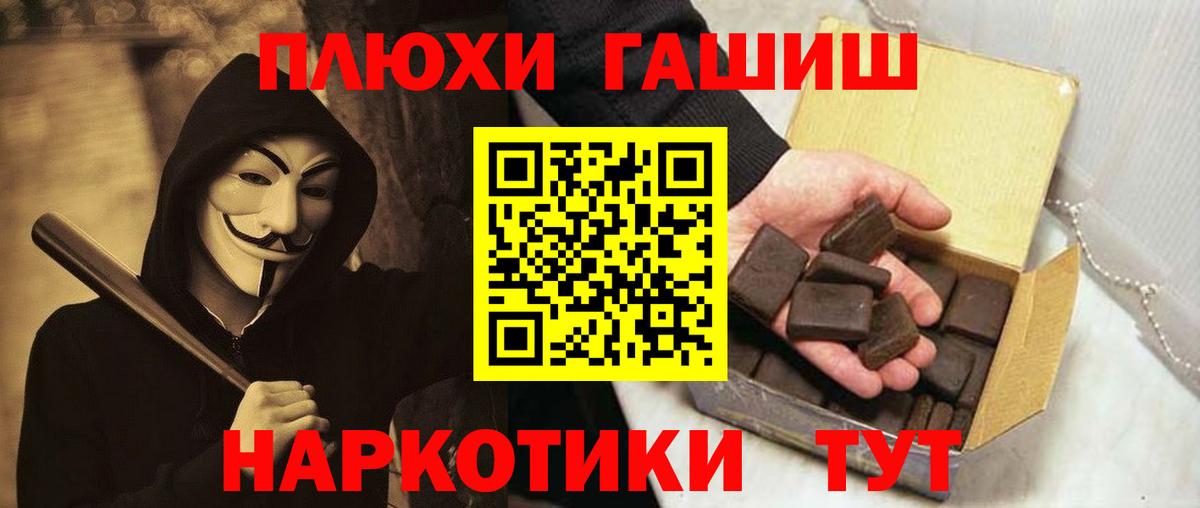 ГАШ ice o lator Александров