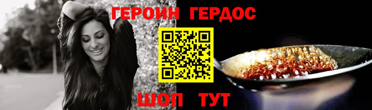 Героин гречка Александров