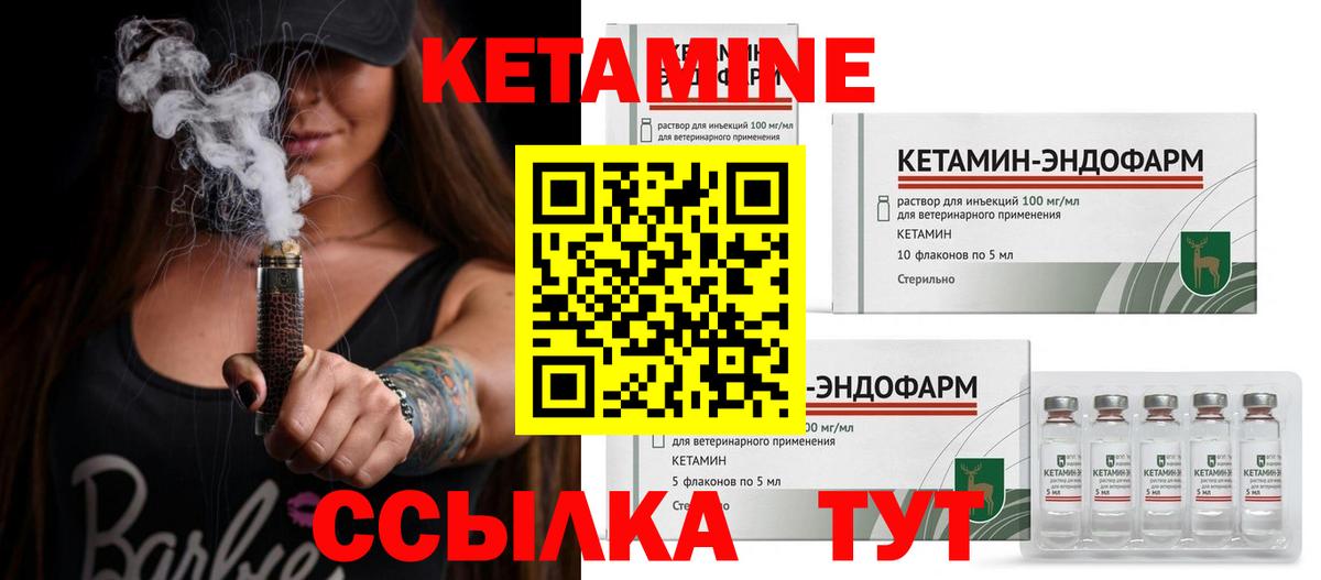 КЕТАМИН ketamine Александров