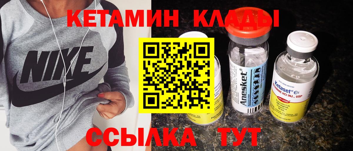МЕГА рабочий сайт  Вход с VPN  Александров  Кетамин ketamine 