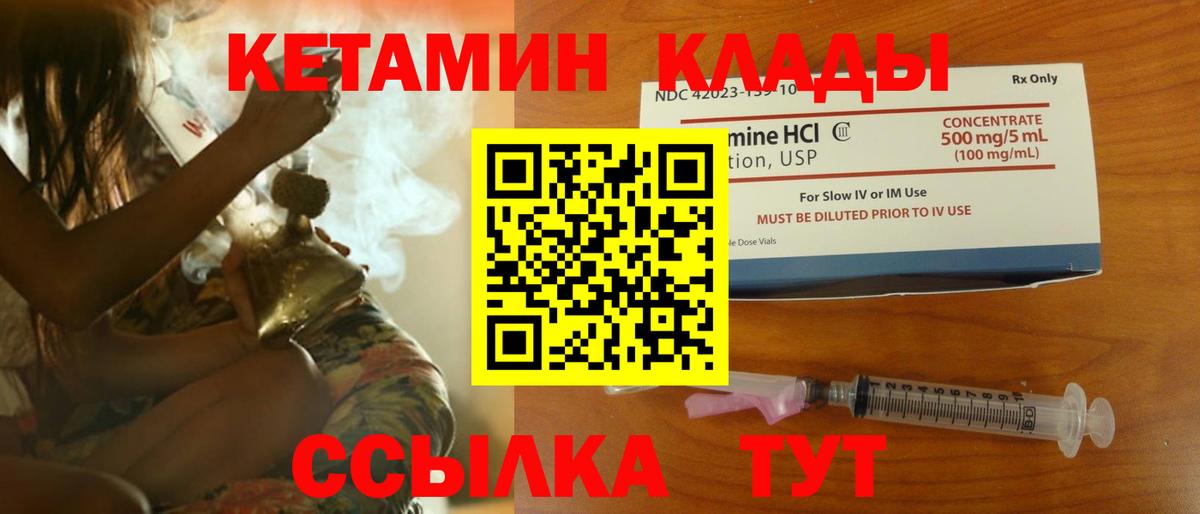 Кетамин VHQ Александров