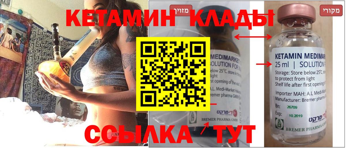 Александров  КЕТАМИН ketamine  Кетамин VHQ  продажа наркотиков  Вход с VPN 