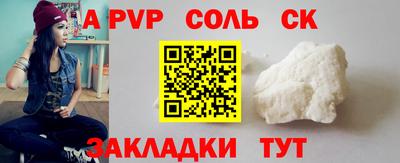 а пвп мука Абакан