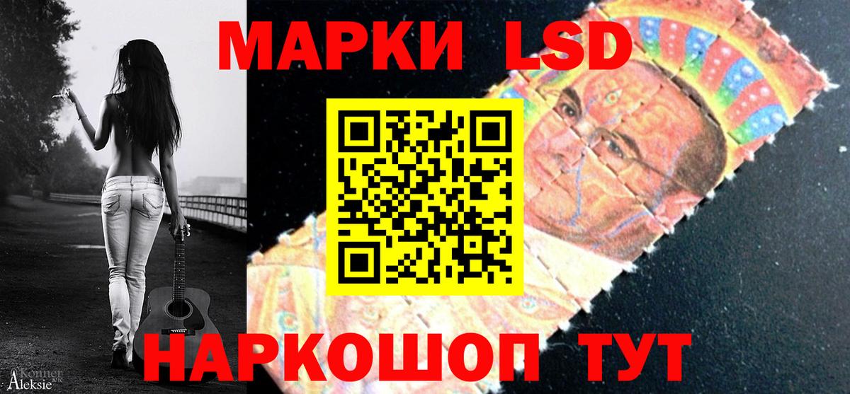 LSD-25 экстази кислота Александров