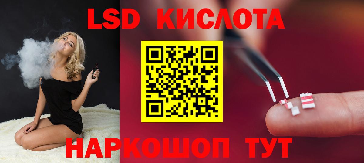 ЛСД экстази кислота  Александров  hydra зеркало  LSD-25 экстази кислота 