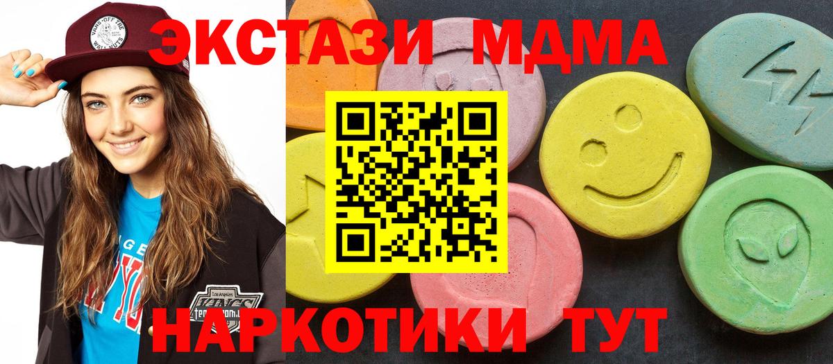 MDMA молли Александров