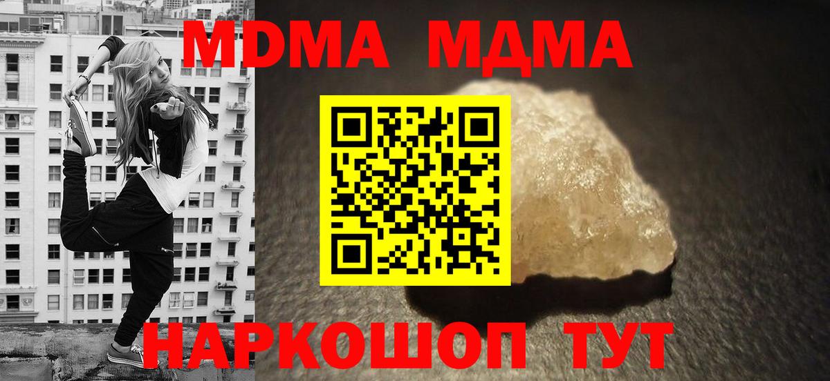 МДМА кристаллы  Вход с VPN  МДМА  МДМА кристаллы  Александров 
