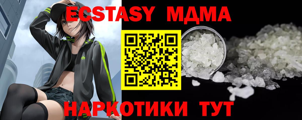 MDMA Molly  МДМА  Александров  МДМА VHQ  Вход с VPN 