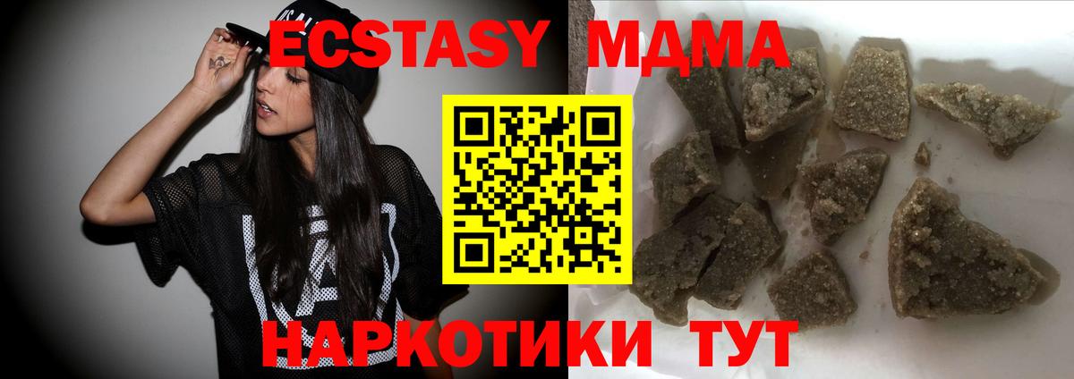 MDMA crystal  Александров  МДМА  MDMA молли 