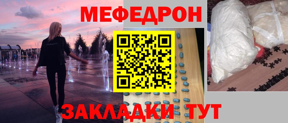 Александров  МЕФ мука  Меф  МЯУ-МЯУ mephedrone  Вход с VPN 