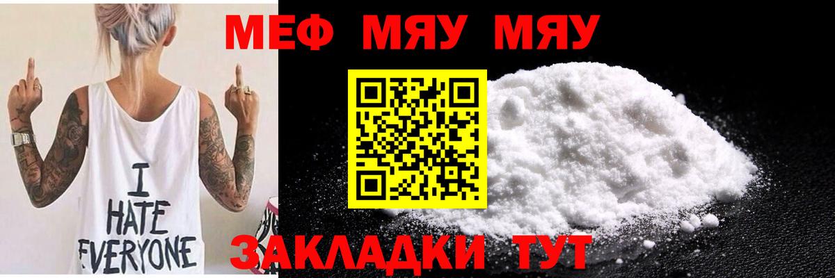 МЕФ  Вход с VPN  Александров  МЕФ VHQ  Мефедрон  МЕФ mephedrone 