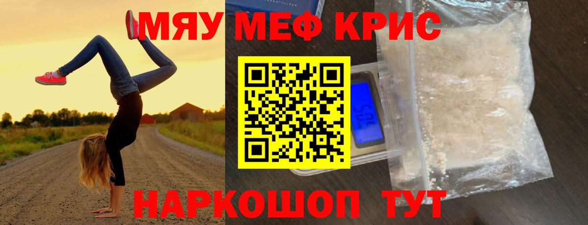 Мефедрон Александров