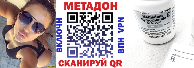 Метадон VHQ  Александров 