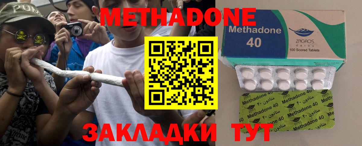 Александров  МЕТАДОН мёд  Вход с VPN 
