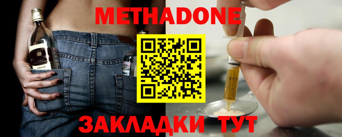 гидра онион  Метадон кристалл  Александров  МЕТАДОН VHQ 