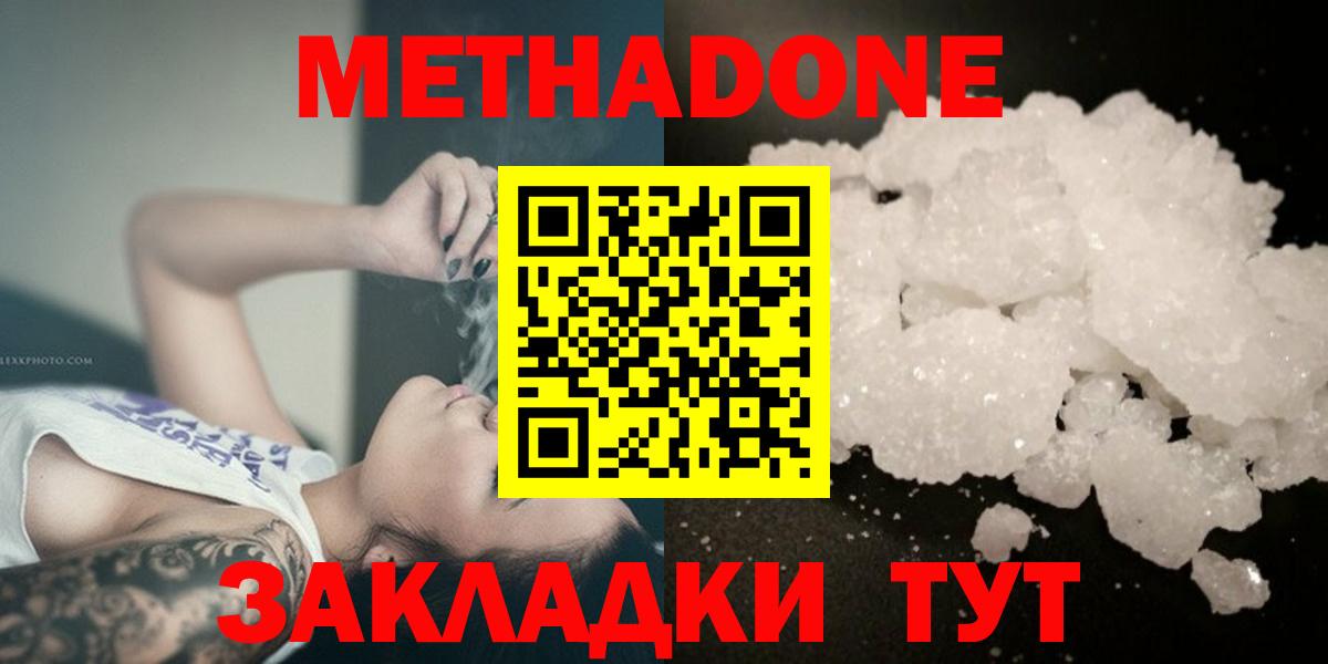Александров  МЕТАДОН VHQ  Метадон мёд  Вход с VPN 