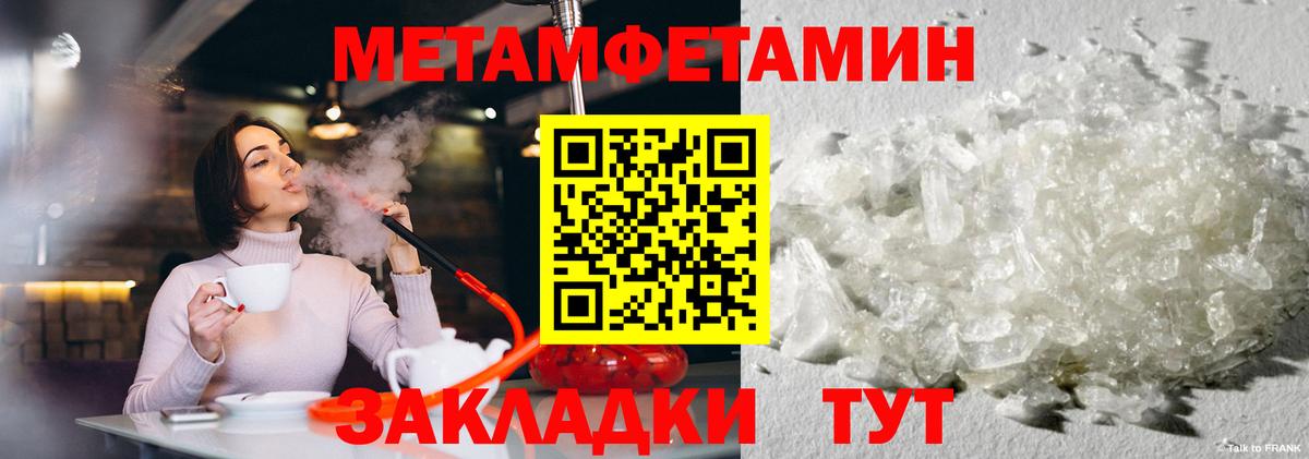 Метамфетамин винт Александров