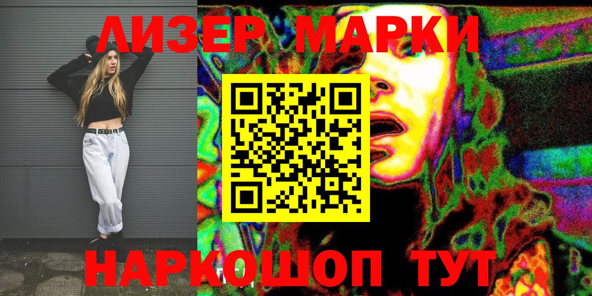 Наркотические марки 1500мкг Александров