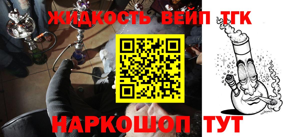 ТГК вейп с тгк  где купить   Александров  Дистиллят ТГК Wax 