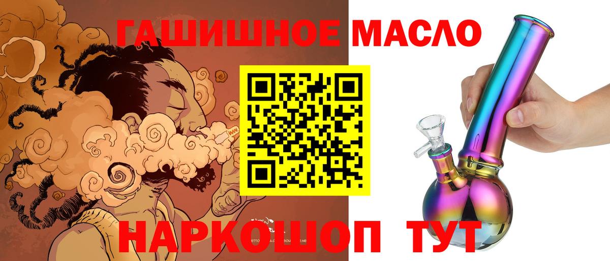 Дистиллят ТГК вейп с тгк Александров