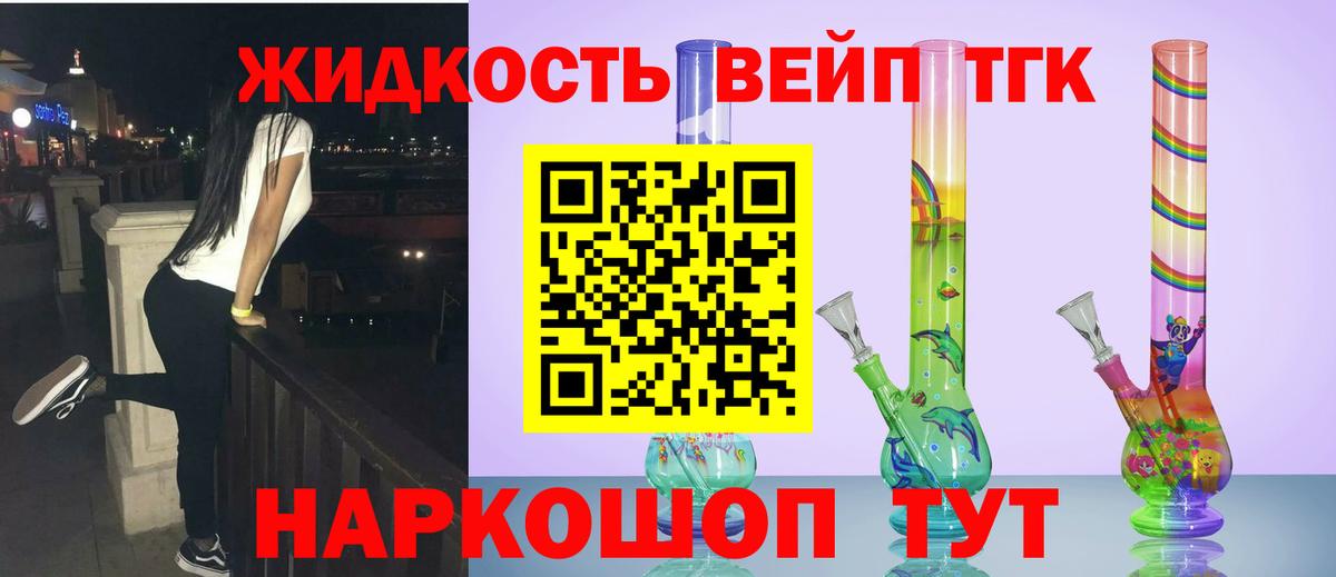Дистиллят ТГК концентрат Александров