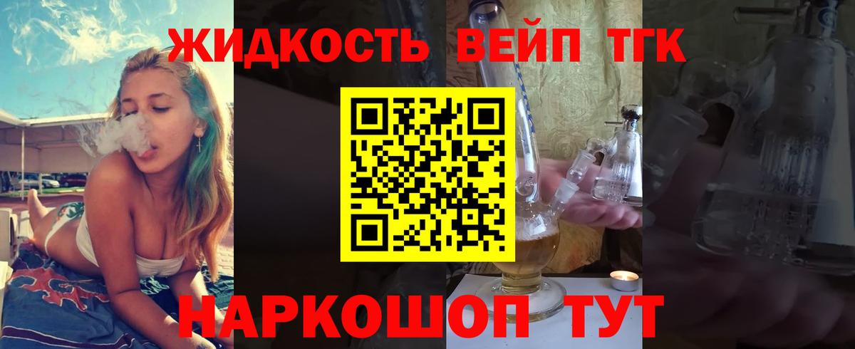 Александров  ТГК вейп  Вход с VPN 