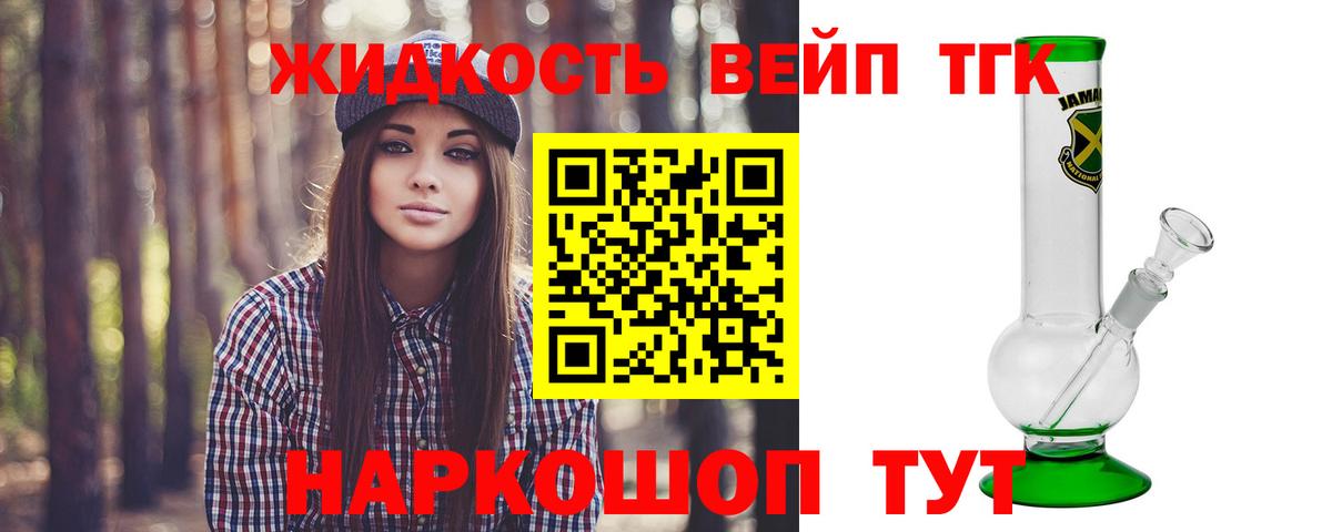 Дистиллят ТГК Wax  Дистиллят ТГК вейп  Александров  Вход с VPN 